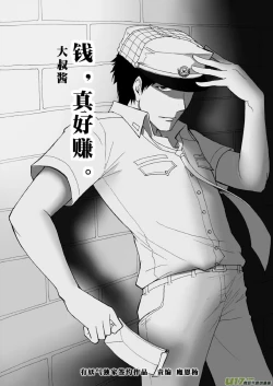 Page 113 of 日渐崩坏的世界 第133-155话