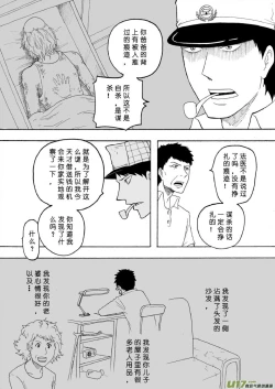 Page 121 of 日渐崩坏的世界 第133-155话