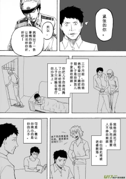 Page 122 of 日渐崩坏的世界 第133-155话