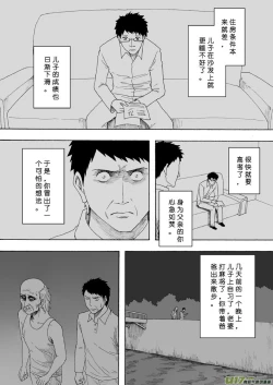 Page 123 of 日渐崩坏的世界 第133-155话