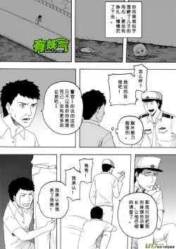 Page 125 of 日渐崩坏的世界 第133-155话