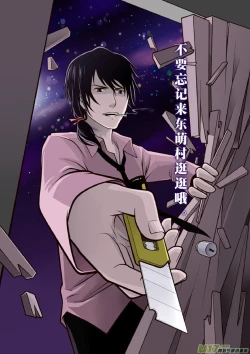 Page 129 of 日渐崩坏的世界 第133-155话