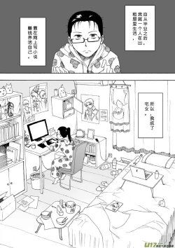 Page 131 of 日渐崩坏的世界 第133-155话