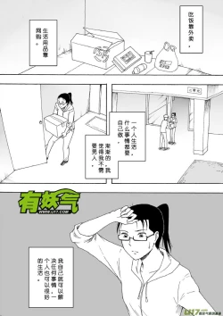 Page 132 of 日渐崩坏的世界 第133-155话