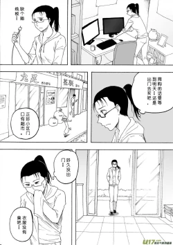 Page 133 of 日渐崩坏的世界 第133-155话