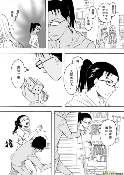 Page 134 of 日渐崩坏的世界 第133-155话