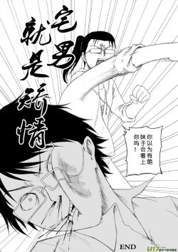 Page 140 of 日渐崩坏的世界 第133-155话