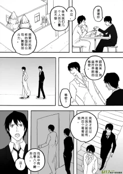 Page 14 of 日渐崩坏的世界 第133-155话
