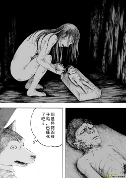 Page 150 of 日渐崩坏的世界 第133-155话