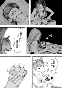 Page 151 of 日渐崩坏的世界 第133-155话