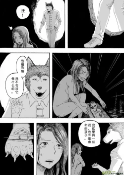 Page 152 of 日渐崩坏的世界 第133-155话
