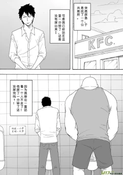 Page 159 of 日渐崩坏的世界 第133-155话