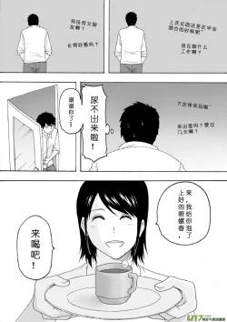 Page 164 of 日渐崩坏的世界 第133-155话