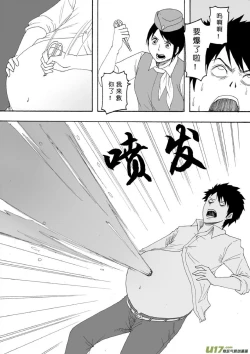 Page 168 of 日渐崩坏的世界 第133-155话