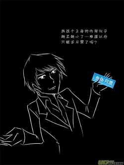 Page 17 of 日渐崩坏的世界 第133-155话