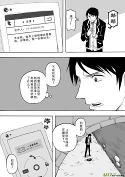 Page 182 of 日渐崩坏的世界 第133-155话