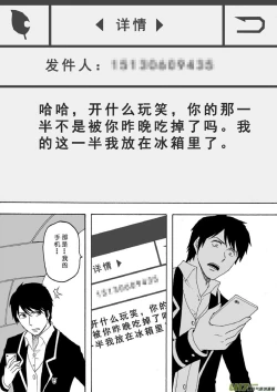 Page 183 of 日渐崩坏的世界 第133-155话