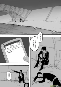 Page 190 of 日渐崩坏的世界 第133-155话
