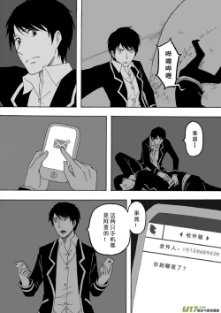 Page 191 of 日渐崩坏的世界 第133-155话