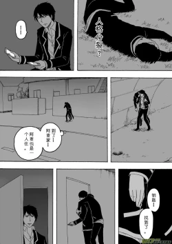 Page 192 of 日渐崩坏的世界 第133-155话