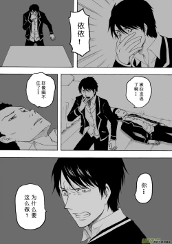 Page 195 of 日渐崩坏的世界 第133-155话