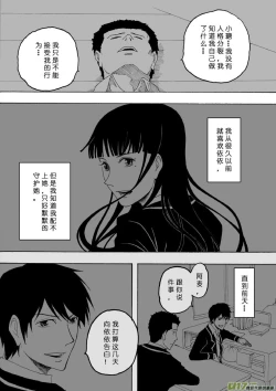 Page 196 of 日渐崩坏的世界 第133-155话