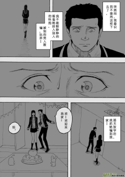Page 197 of 日渐崩坏的世界 第133-155话