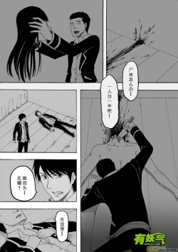 Page 200 of 日渐崩坏的世界 第133-155话