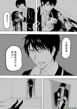 Page 203 of 日渐崩坏的世界 第133-155话