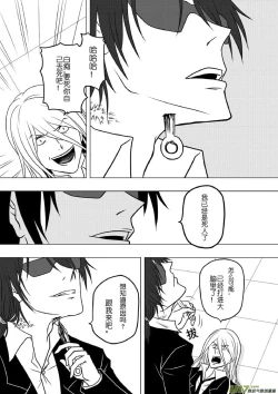 Page 211 of 日渐崩坏的世界 第133-155话