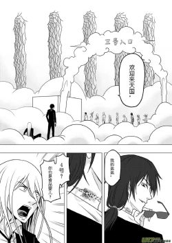 Page 213 of 日渐崩坏的世界 第133-155话
