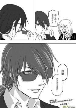 Page 217 of 日渐崩坏的世界 第133-155话