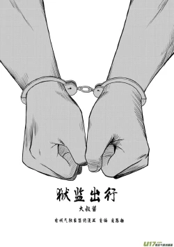 Page 234 of 日渐崩坏的世界 第133-155话