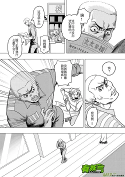Page 239 of 日渐崩坏的世界 第133-155话
