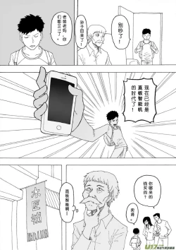Page 23 of 日渐崩坏的世界 第133-155话