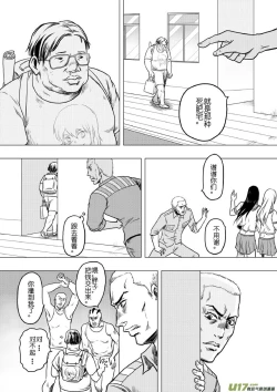 Page 241 of 日渐崩坏的世界 第133-155话