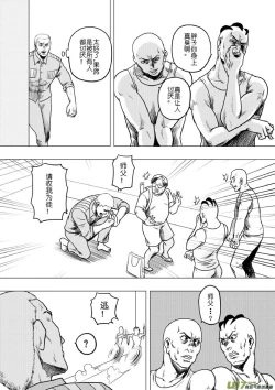 Page 242 of 日渐崩坏的世界 第133-155话