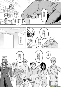 Page 244 of 日渐崩坏的世界 第133-155话