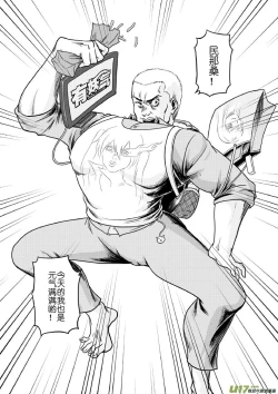 Page 245 of 日渐崩坏的世界 第133-155话