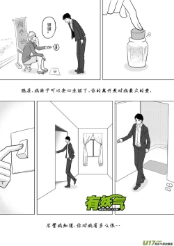 Page 268 of 日渐崩坏的世界 第133-155话