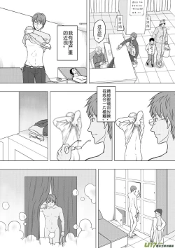 Page 272 of 日渐崩坏的世界 第133-155话