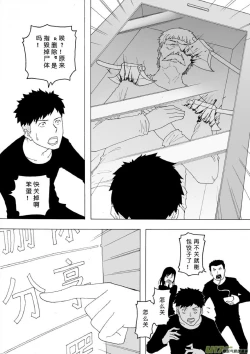 Page 27 of 日渐崩坏的世界 第133-155话