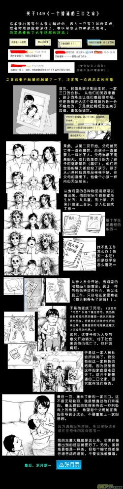 Page 288 of 日渐崩坏的世界 第133-155话