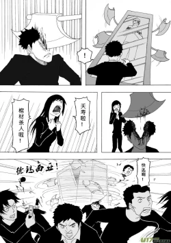 Page 28 of 日渐崩坏的世界 第133-155话