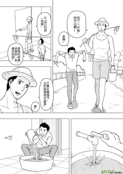 Page 290 of 日渐崩坏的世界 第133-155话