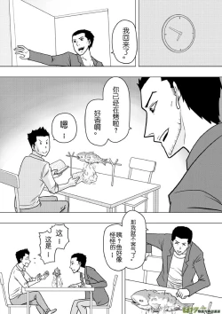 Page 294 of 日渐崩坏的世界 第133-155话