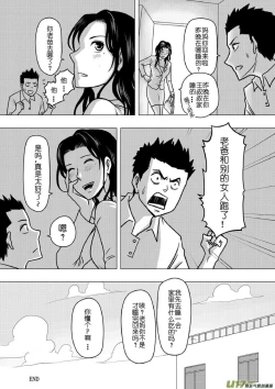 Page 302 of 日渐崩坏的世界 第133-155话
