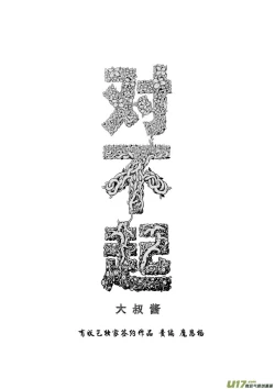 Page 304 of 日渐崩坏的世界 第133-155话