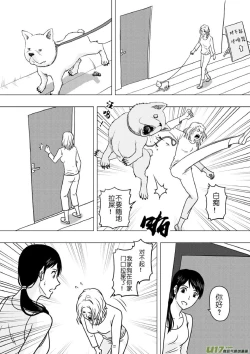 Page 308 of 日渐崩坏的世界 第133-155话