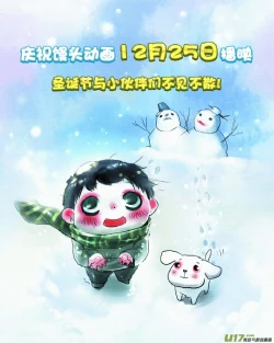 Page 317 of 日渐崩坏的世界 第133-155话